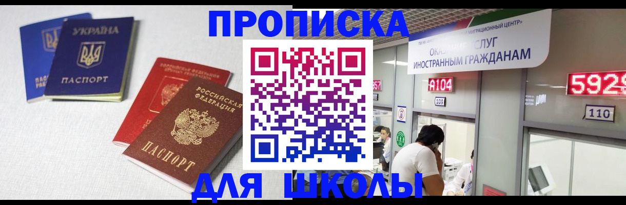 миграционный учет в Покачах