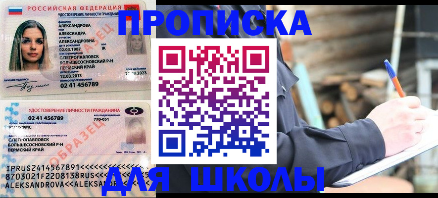 временная регистрация собственник в Покачах