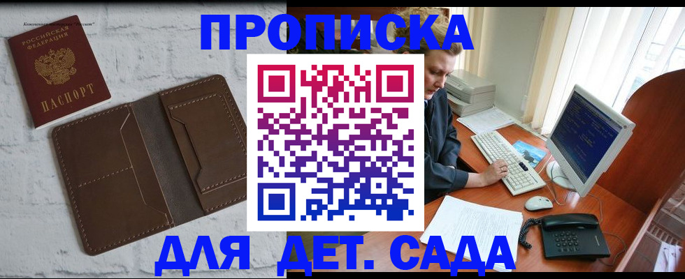 временная регистрация надежно в Покачах