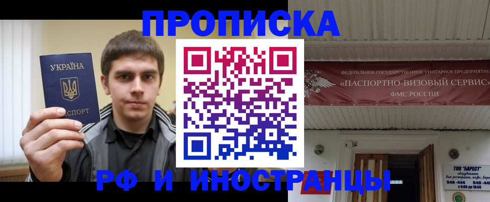 временная регистрация адрес в Покачах