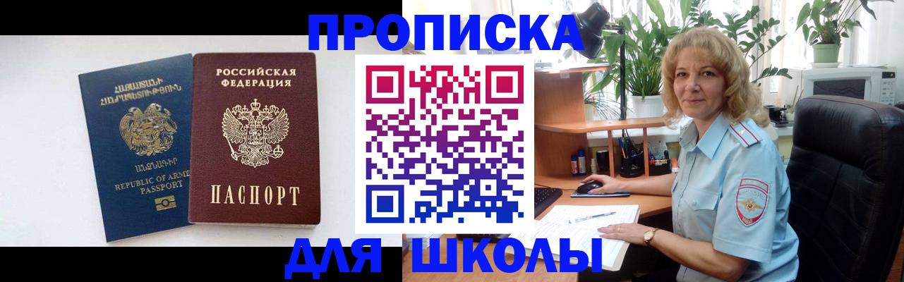 прописка в квартире в Покачах
